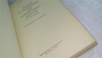 Лот: 10640501. Фото: 2. Задачи по математике для внеклассных... Наука и техника