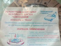 Лот: 21378234. Фото: 3. Автомобильный ремонтный комплект... Авто, мото, водный транспорт