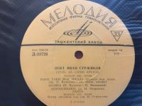 Лот: 21217784. Фото: 4. Грампластинка «Поет Иван Суржиков...
