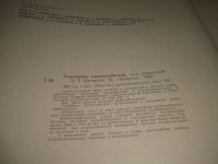 Лот: 25798339. Фото: 5. озю,вбр(00-045) Ежегодник радиолюбителя...