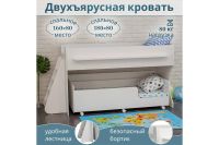Лот: 25070363. Фото: 2. Кровать двухъярусная Hoff Р444. Детская мебель