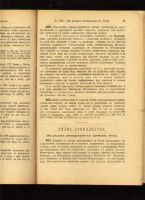 Лот: 6511457. Фото: 6. Свод Законов Российской Империи...