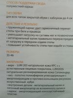 Лот: 11668152. Фото: 5. Стельки ортопедические