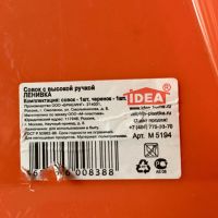 Лот: 13311350. Фото: 3. Совок запасной для набора с щёткой... Домашний быт