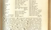 Лот: 16637828. Фото: 6. Подробный орфографический словарь...