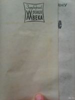 Лот: 17389205. Фото: 2. Ливиу Ребряну. Восстание. Литература, книги