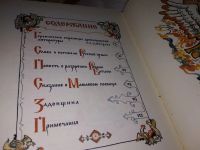 Лот: 12105455. Фото: 5. За землю русскую. Древнерусские...