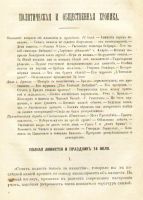 Лот: 7427951. Фото: 6. Дело * 1880 год издания * № 7...