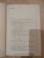 Лот: 15838799. Фото: 3. Прикладная газовая динамика. Г... Литература, книги