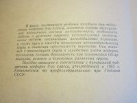 Лот: 18085988. Фото: 3. Книги по ремонту и эксплуатации... Литература, книги