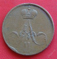 Лот: 1554385. Фото: 2. (№272) денежка 1859 (Россия) Александр... Монеты