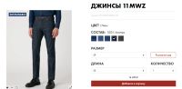 Лот: 15272583. Фото: 16. Мужские джинсы Wrangler Icons...