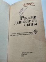 Лот: 25361358. Фото: 7. Записки об Отечественной войне...