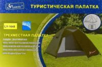 Лот: 13673415. Фото: 2. Палатка Lanyu LY 1648 Трёхместная... Туризм