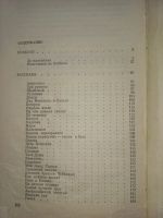 Лот: 18655461. Фото: 2. Алексей Глебов "За жуоавлями". Литература, книги