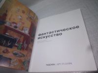 Лот: 25262056. Фото: 3. oz/вбЮ(2092322)Фантастическое... Литература, книги