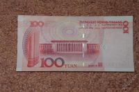 Лот: 1607693. Фото: 2. 100 юаней китай пресс 2005г. Банкноты