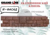 Лот: 24900615. Фото: 10. Панель фасадная Я фасад Екатерининский...