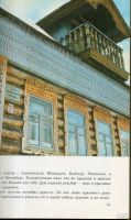 Лот: 13256494. Фото: 2. Миловский, Александр. Скачи, добрый... Детям и родителям