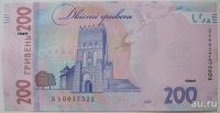 Лот: 18493520. Фото: 2. Украина 200 гривен 2021, 30 лет... Банкноты