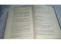 Лот: 9291207. Фото: 4. Справочная книга радиолюбителя-конструктора... Красноярск