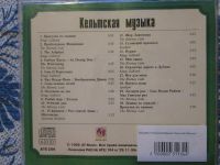 Лот: 3076242. Фото: 2. Кельтская музыка. Коллекционирование, моделизм