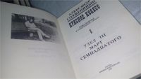 Лот: 10664398. Фото: 7. Александр Солженицын Красное колесо...