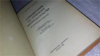 Лот: 9819755. Фото: 2. Аваков М., Глозман В. Справочник... Общественные и гуманитарные науки