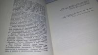 Лот: 12242992. Фото: 3. ок...Шумное захолустье. Из жизни... Красноярск