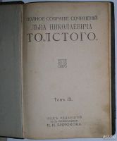 Лот: 8283241. Фото: 2. Полное собрание сочинений.том... Литература, книги
