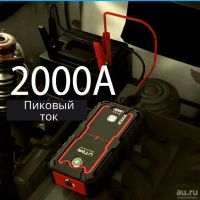 Лот: 18314059. Фото: 2. Пускозарядное устройство Utrai... Инструмент