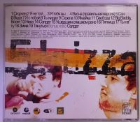 Лот: 24922286. Фото: 4. 5‘nizza -Пятница 2003, Grand Records...