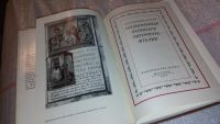 Лот: 7757600. Фото: 3. Илья Голенищев-Кутузов "Средневековая... Литература, книги