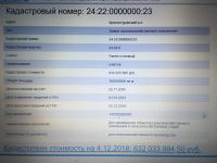 Лот: 12742770. Фото: 2. Земельный участок. Продажа