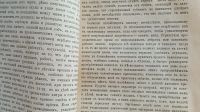 Лот: 25733901. Фото: 13. Известия Императорского Русского...