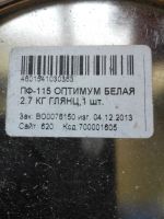 Лот: 14524847. Фото: 2. Краска ПФ-115 белая банка 2,7... Отделочные материалы