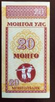 Лот: 19680539. Фото: 2. Монголия 20 монго 1993 ПРЕСС АА. Банкноты