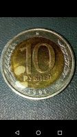 Лот: 20667595. Фото: 2. 10 рублей 1991 г. ГКЧП Россия. Монеты