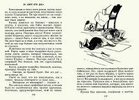 Лот: 16930403. Фото: 8. Москвин Николай – Лето летающих...
