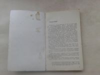 Лот: 19847439. Фото: 2. О.И.Авен Что же Такое Асу?Издательство... Наука и техника