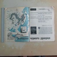 Лот: 22380155. Фото: 4. Журнал ЦК ВЛКСМ Техника молодёжи... Красноярск
