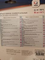 Лот: 16944309. Фото: 2. Брызговики универсальные. Автозапчасти