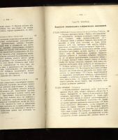 Лот: 7072941. Фото: 5. Перэ Б. Нравственное воспитание...
