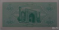 Лот: 13413873. Фото: 2. R Узбекистан 25 сумов 1992, UNC. Банкноты