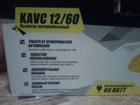 Лот: 16921153. Фото: 3. Пылесос автомобильный. Авто, мото, водный транспорт