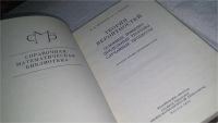 Лот: 11019549. Фото: 2. Прохоров, Ю.В.; Розанов, Ю.А... Наука и техника