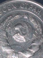 Лот: 19262185. Фото: 4. 20копеек 1924 г. (Серебро) СССР... Красноярск