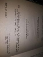 Лот: 19638616. Фото: 7. одним лотом 3 книги...История...