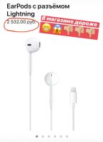 Лот: 15134459. Фото: 3. Наушники Apple ЕаrРоds с разъёмом...