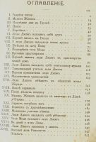 Лот: 20306192. Фото: 3. С.В. Джэмисон. Леди Джэн * 1915... Коллекционирование, моделизм